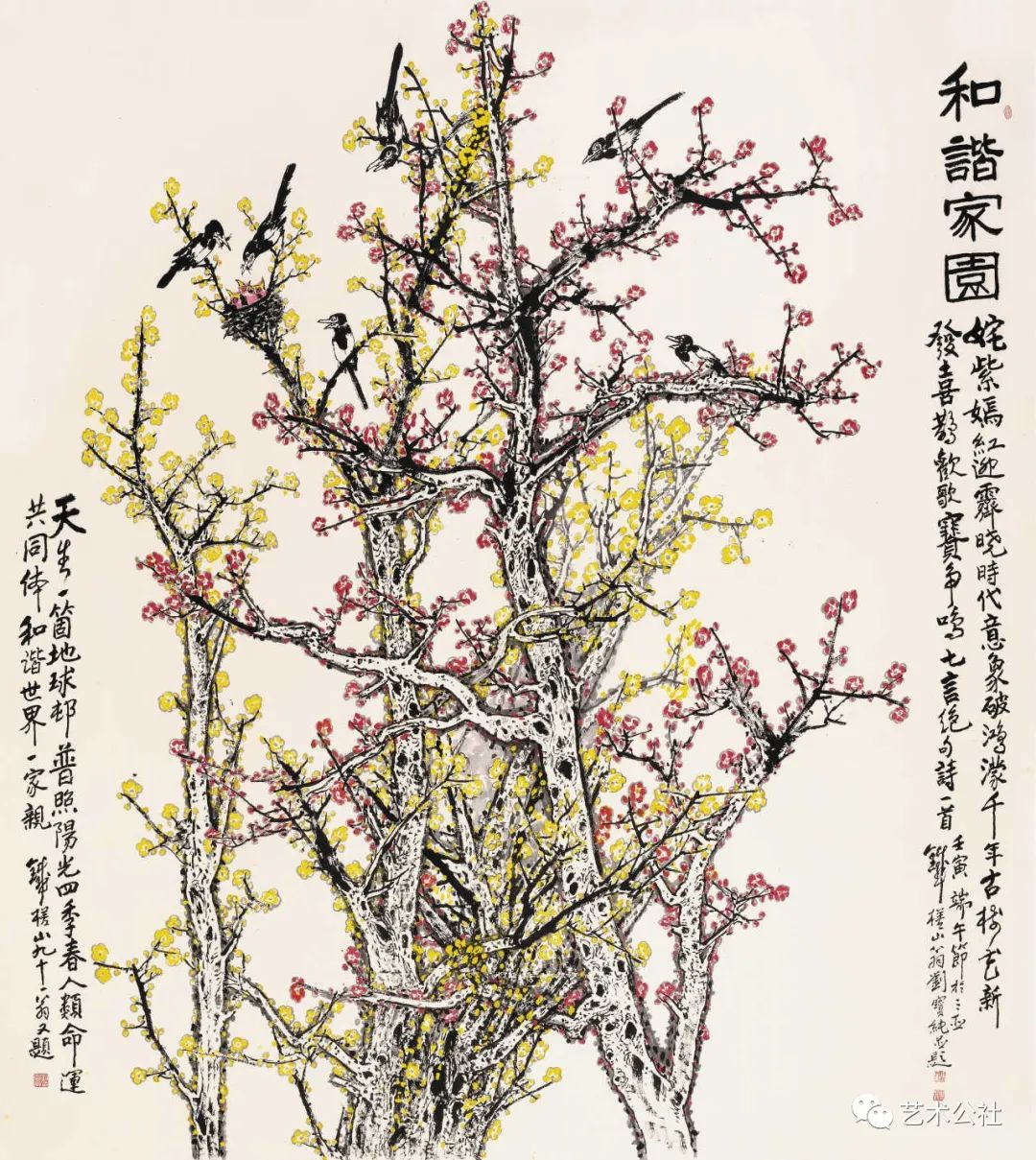 “姹紫嫣红·时代意象——中国国家画院花鸟画主题创作学术邀请展（陕西站）”开展