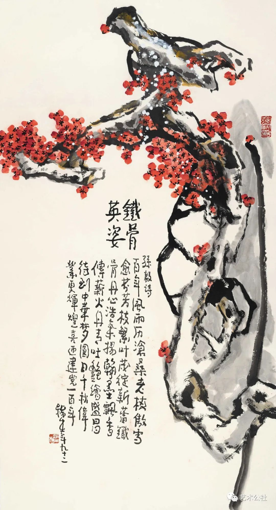 “姹紫嫣红·时代意象——中国国家画院花鸟画主题创作学术邀请展（陕西站）”开展