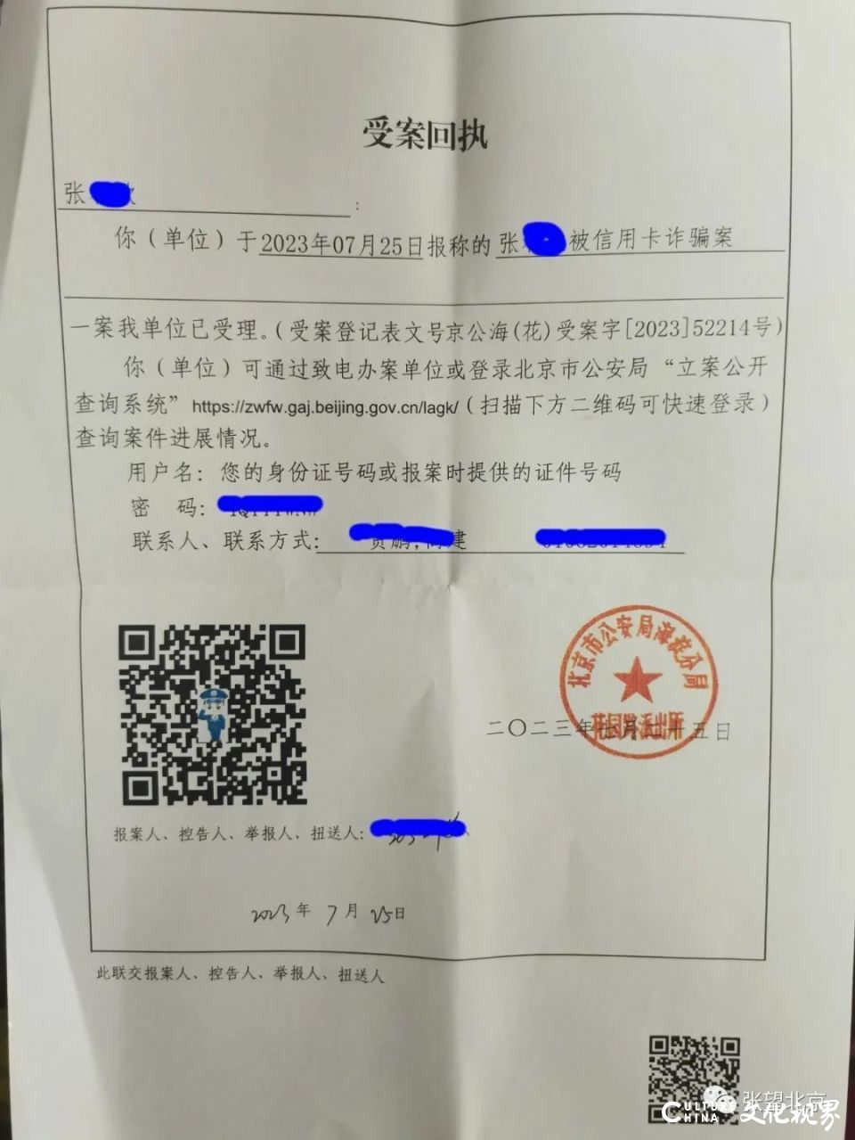 天天3·15丨中国光大银行信用卡被盗刷17398元，谁之过？