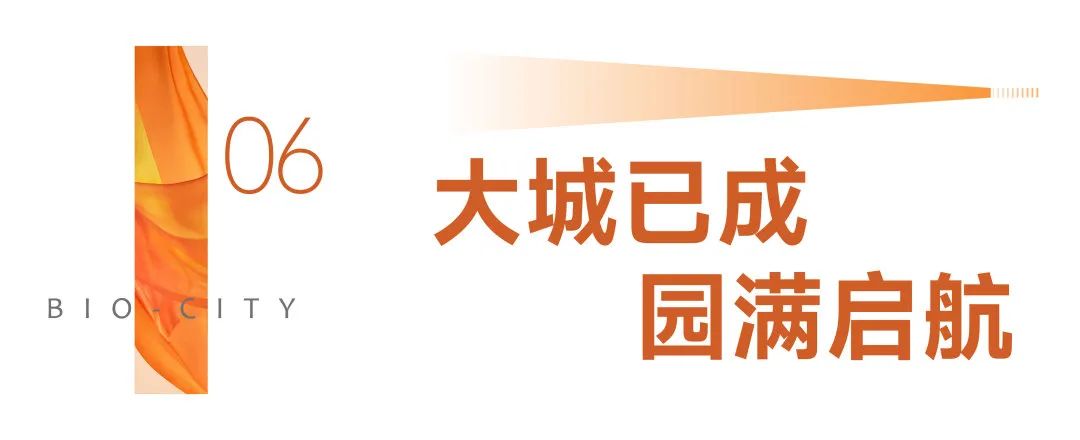 济南银丰国际生物城二期三批次厂房提前盛大交付