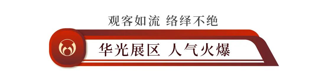 华光国瓷亮相2023中国（北京）国际精品陶瓷展览会