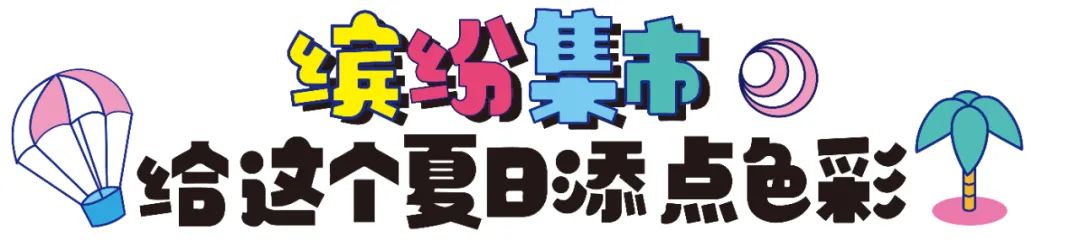 三伏天去哪避暑？在银丰物业园区尽享清凉时光