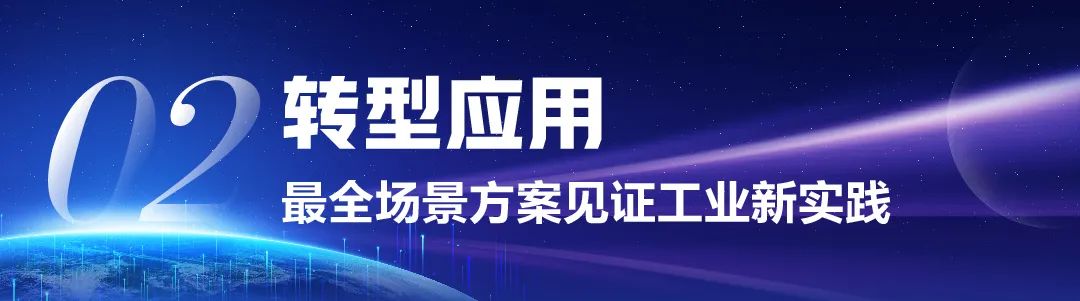 2023卡奥斯数字生态大会在青岛隆重举行，开创数字生态新未来