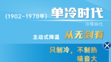 从无到有，从有到无——三菱重工海尔用划时代的黑科技让健康与舒适更进一步