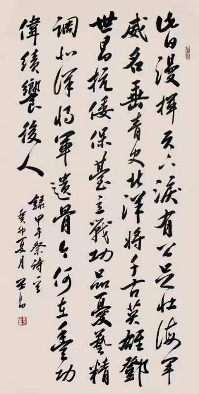 戴丕昌师生祭甲午战争129周年书画展暨戴丕昌书画艺术研讨会举办