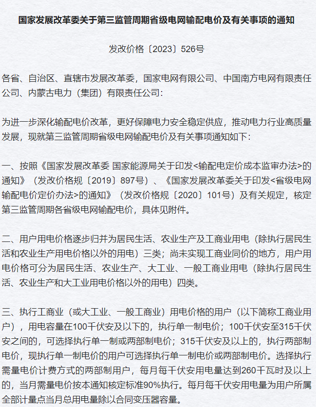 济南新能源充电站费用上涨调查：部分涨幅达35%，充一次多花近10元