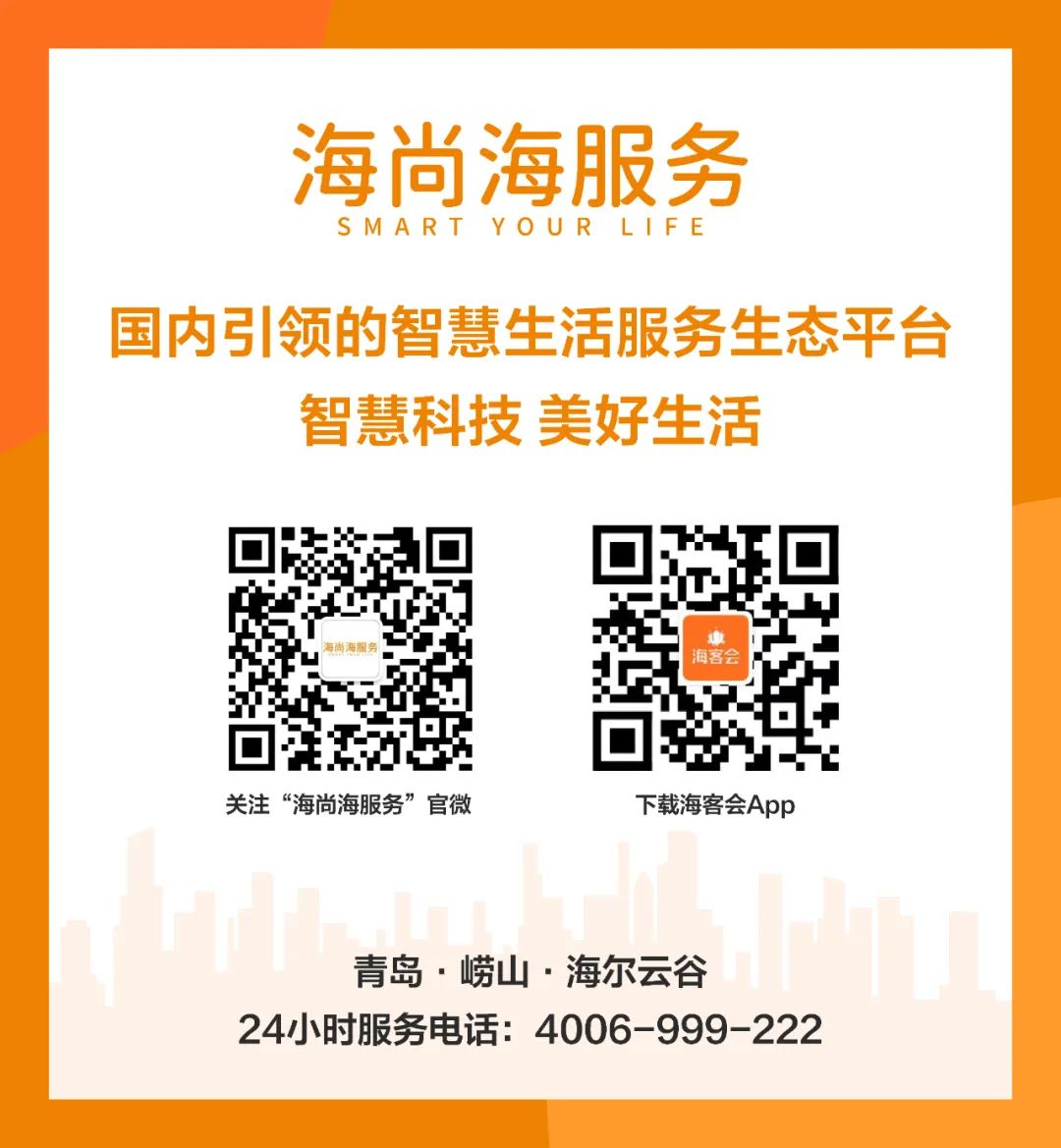 以赛促练、以练促学，海尚海服务2023年度客户服务技能大赛圆满举行