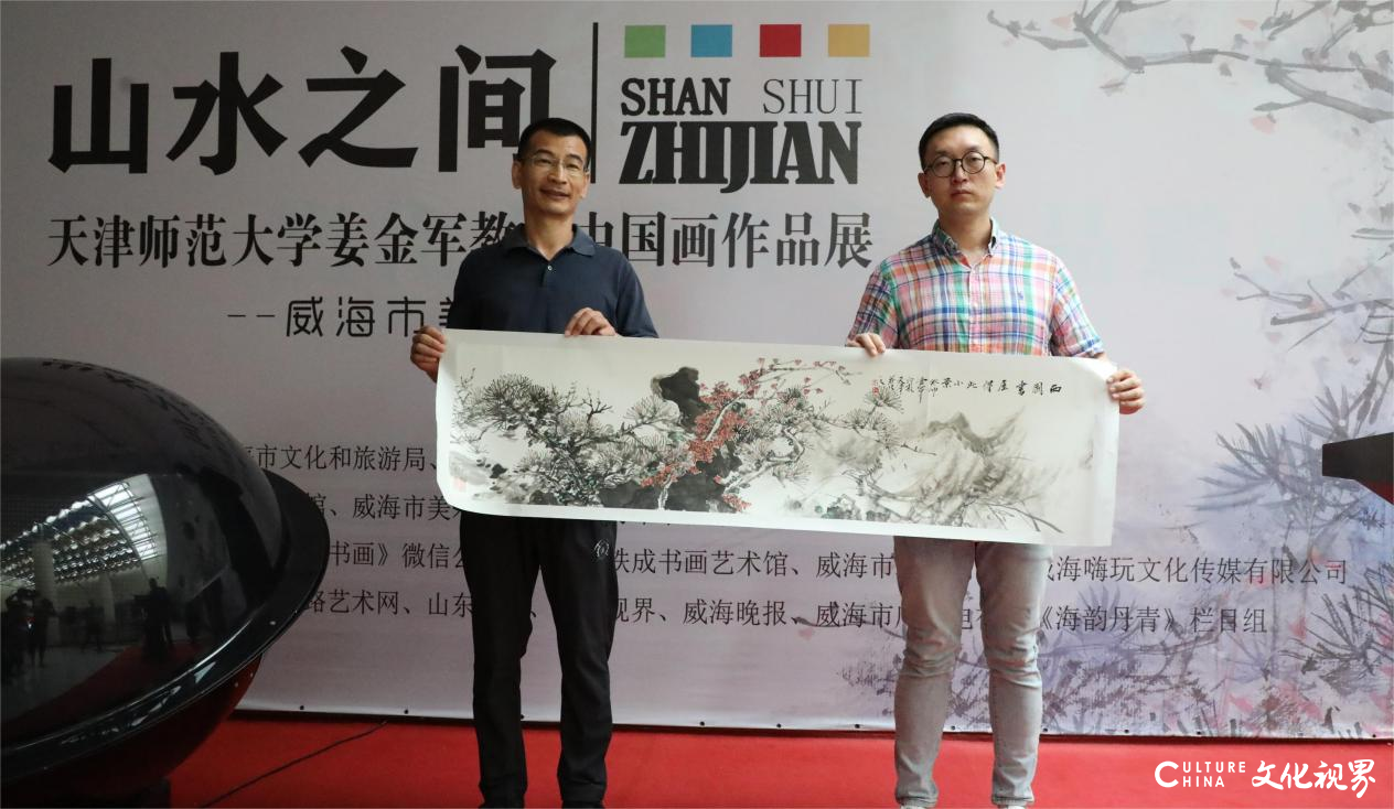 “山水之间——姜金军中国画作品展”在威海美术馆开幕