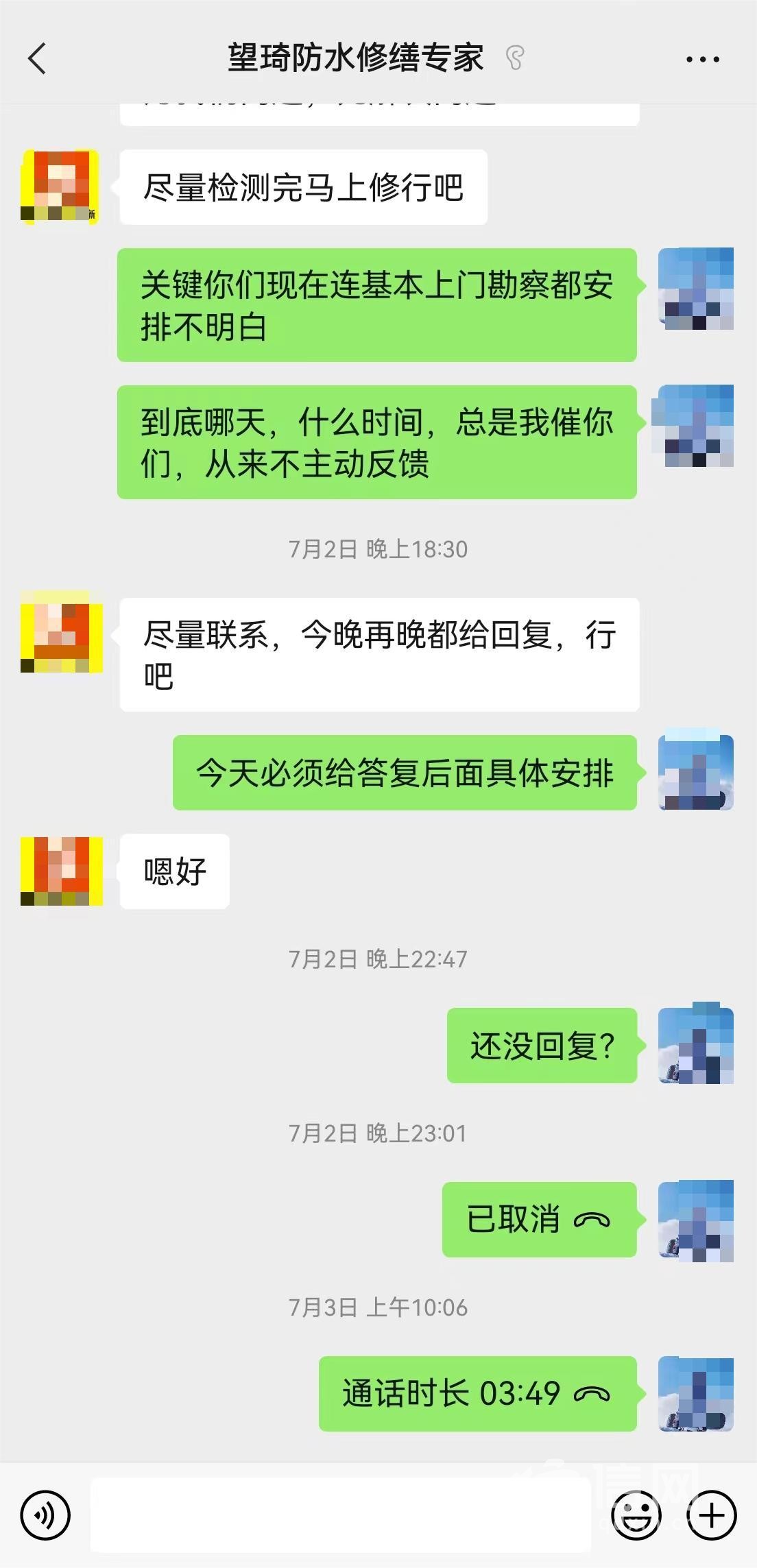 渗水问题始终没修好，望琦防水希望客户先删差评再退款