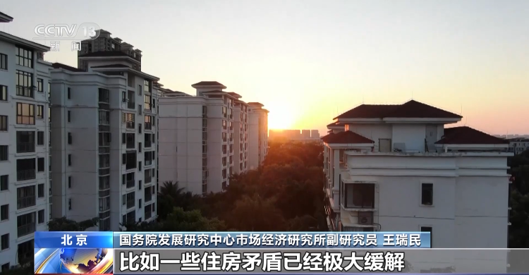 想换房的看过来，住建部落实“认房不用认贷”等政策