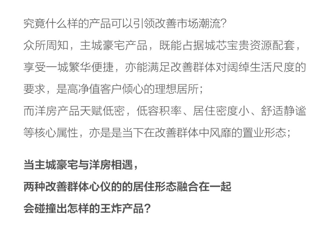 济南中海·汇德里收官在即，恭候最后16位收藏家