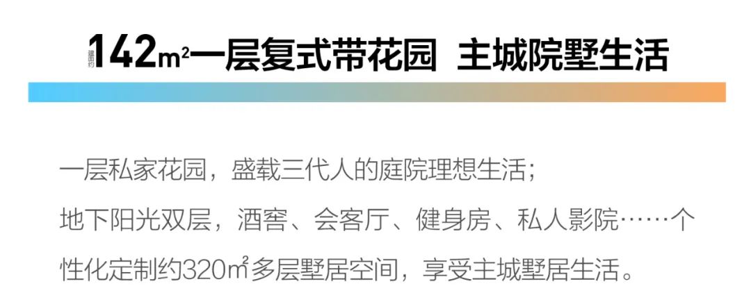 济南中海·汇德里收官在即，恭候最后16位收藏家