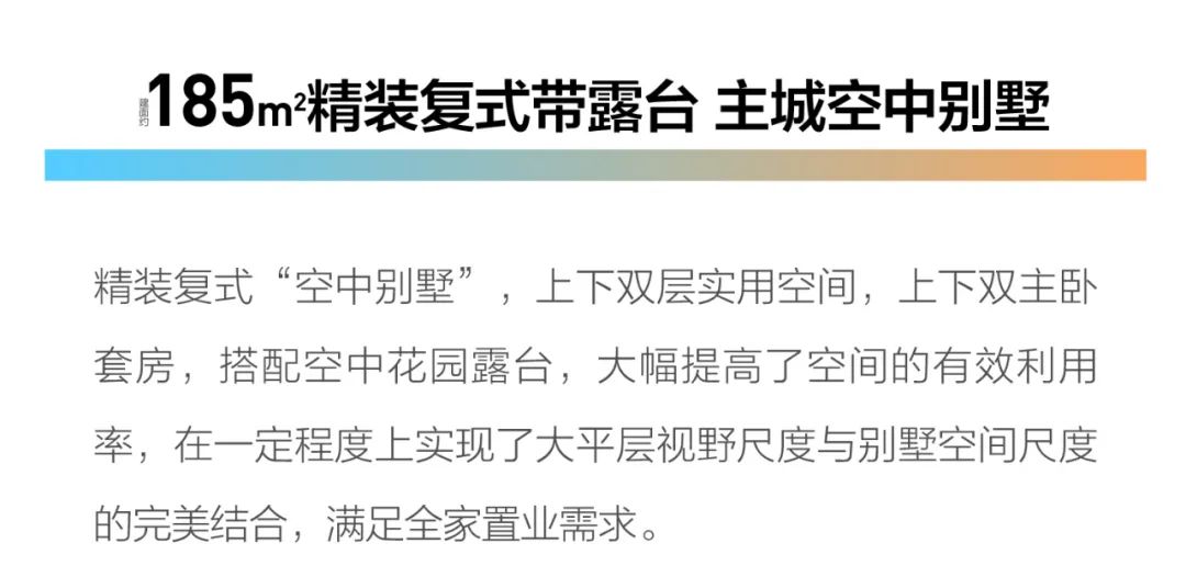 济南中海·汇德里收官在即，恭候最后16位收藏家