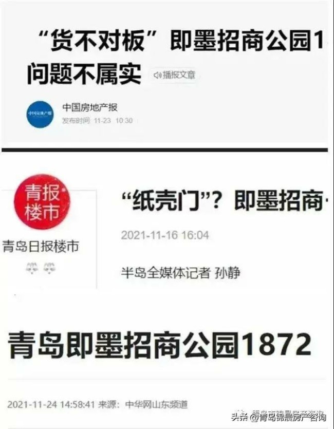 招商璀璨系首发青岛，能璀璨起来吗？