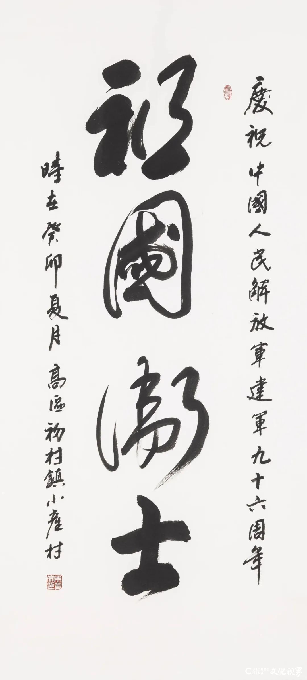 “军魂永驻—老兵永远跟党走”，庆八一山东省退役军人书画作品展即将在济南市美术馆开展