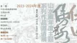 陈磊 | 依山傍水——山水圈年度主题系列作品邀请展