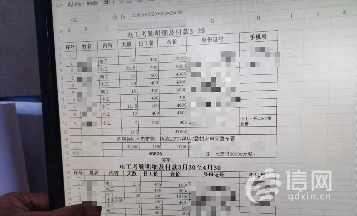 无力支付欠款，青岛广饰源装饰成被执行人