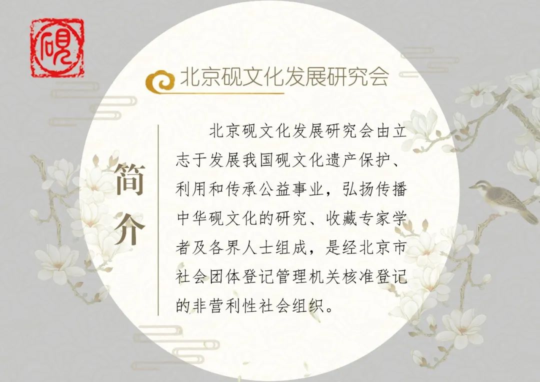 《中华砚文化汇典》亮相济南书博会