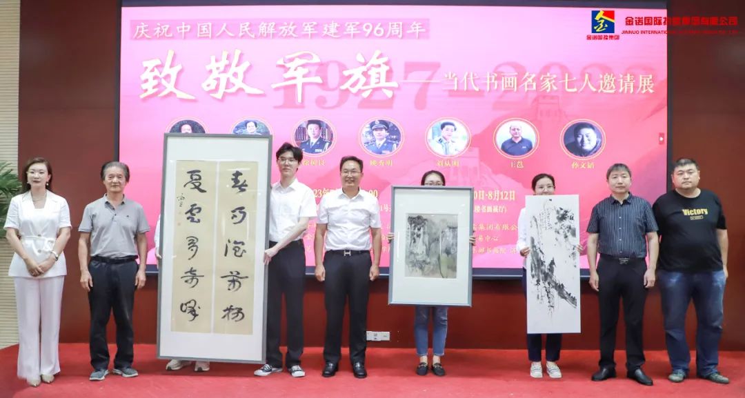 “致敬军旗——当代书画名家七人邀请展”在济南开展