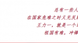 致敬中国军人，致敬最美退役军人王力一！