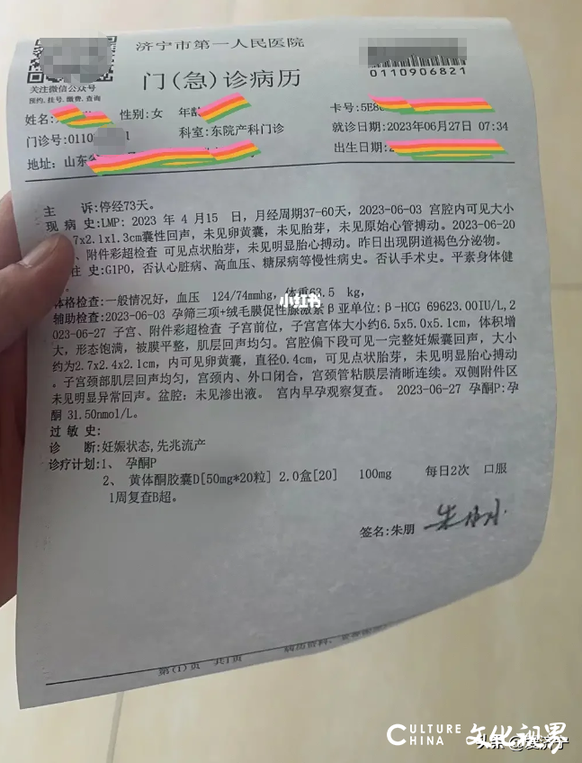 天天3·15丨孕妇B超单子显示胎停，济宁市第一人民医院故意拖延不告知