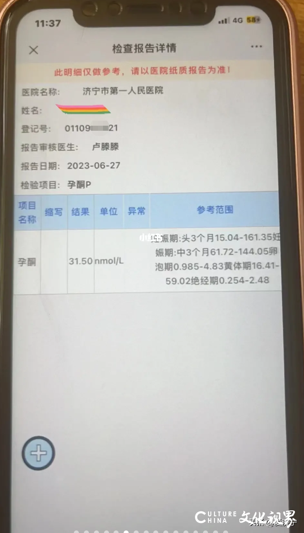 天天3·15丨孕妇B超单子显示胎停，济宁市第一人民医院故意拖延不告知