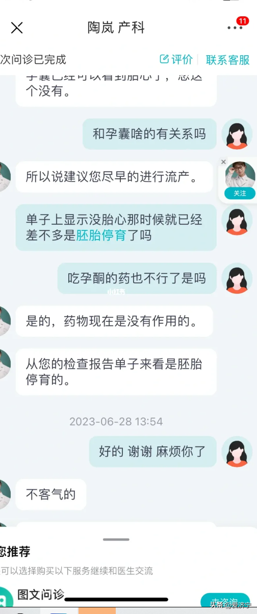 天天3·15丨孕妇B超单子显示胎停，济宁市第一人民医院故意拖延不告知