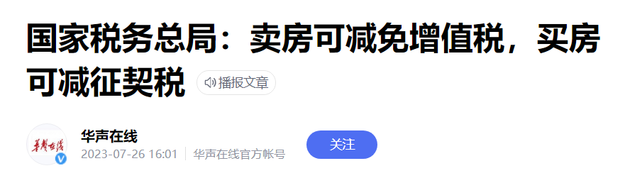 青岛君一控股现房/准现房各项目，百花齐放