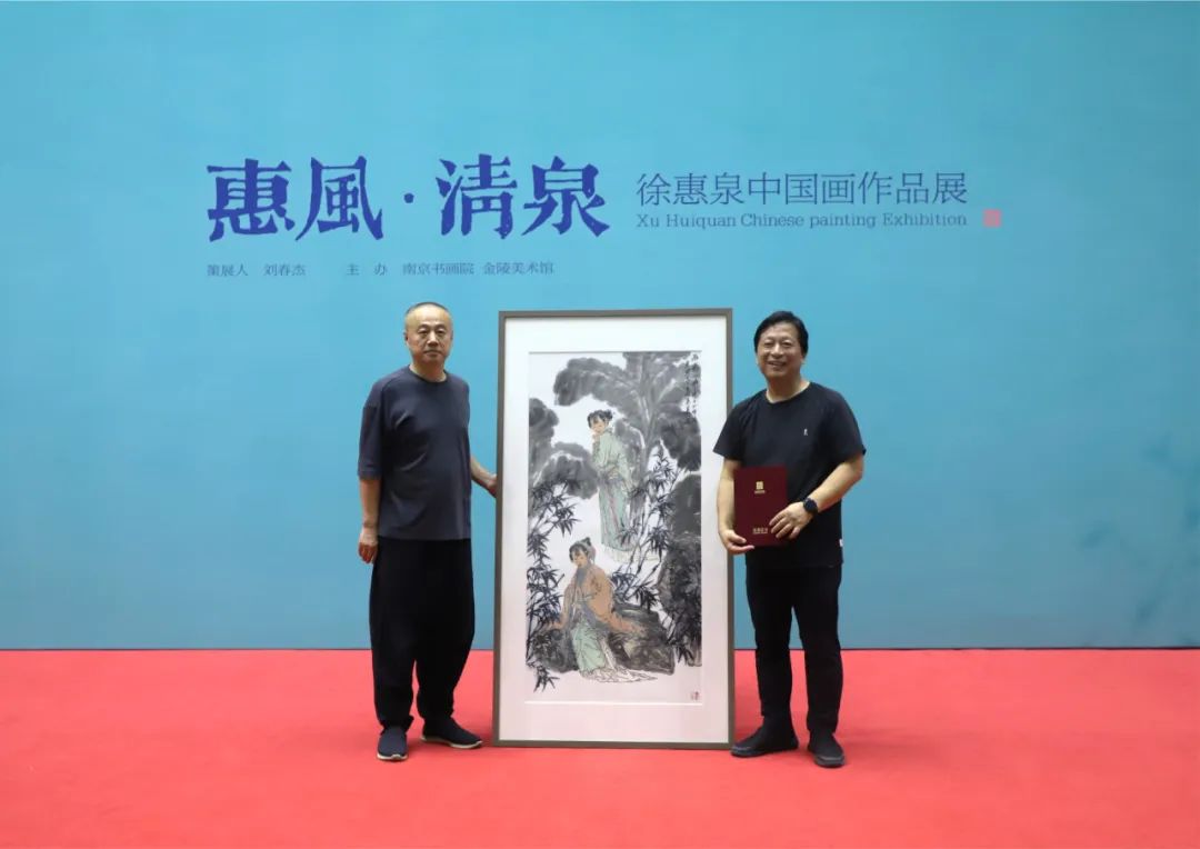 “惠风·清泉——徐惠泉中国画作品展”分享会在金陵美术馆举行