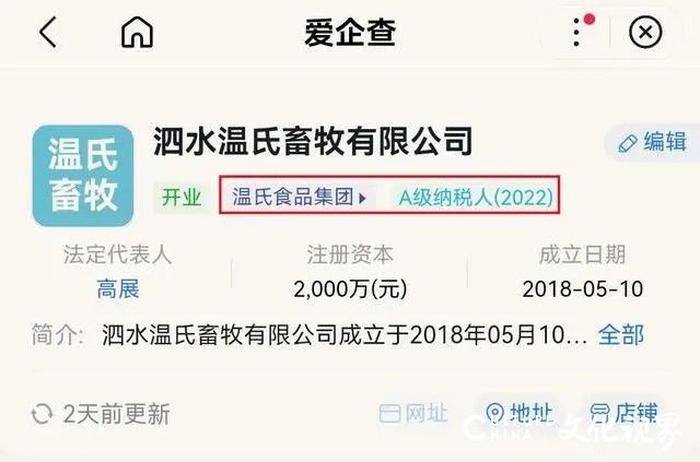 天天3·15丨济宁泗水温氏畜牧有限公司因弄虚作假被罚，往日荣誉更令人不解