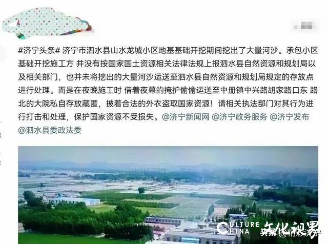 天天3·15丨网友反映：济宁泗水县山水龙城小区施工方偷运地基河沙，希望有关部门介入