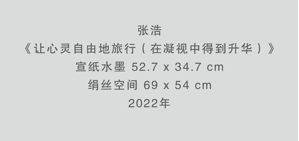 夏季群展“坐夏”将于8月12日在杭州人可艺术中心举办