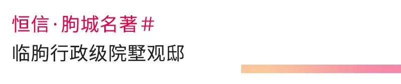 潍坊恒信建设集团上榜山东百强