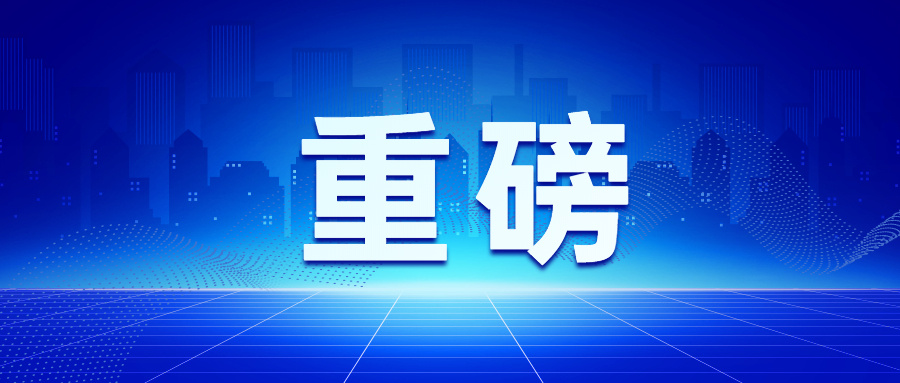 促进民营经济发展，国家税务总局发布28条便民办税缴费举措