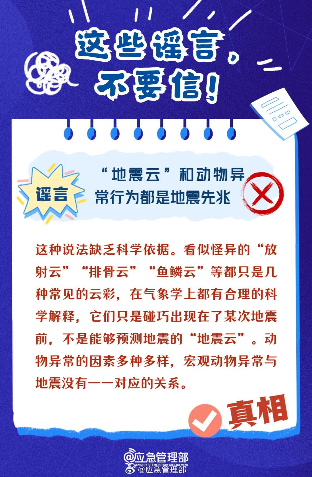 高铁正在恢复通车！山东地震最新情况