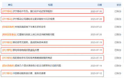 天天3·15 | 注销宽带要排队两个多小时，济宁移动对投诉不作为几近“新常态”