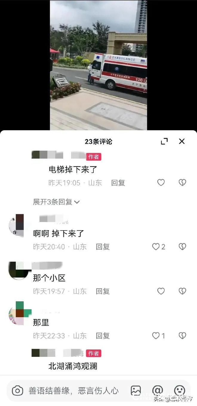 济宁北湖一小区验房时发生电梯坠落