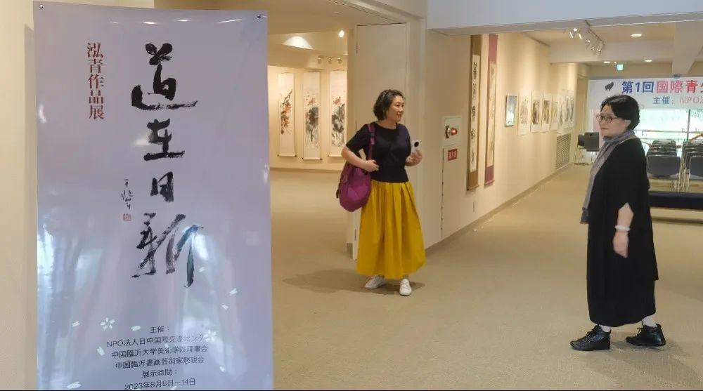 “道在日新”——泓青、高群、李桂荣、范永康中国画个人作品展在日本久留米市美术馆启幕