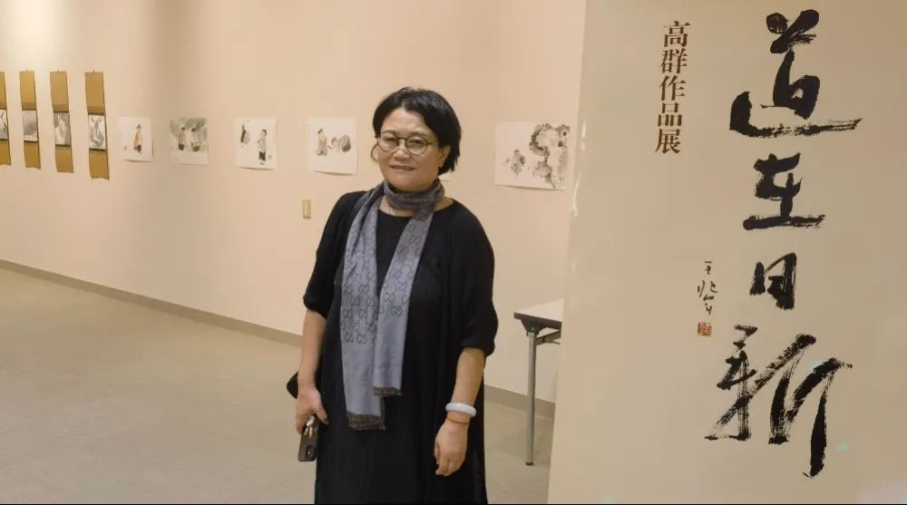 “道在日新”——泓青、高群、李桂荣、范永康中国画个人作品展在日本久留米市美术馆启幕