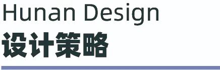 湖南凤凰城东接驳游客中心丨延续文脉，和谐共生