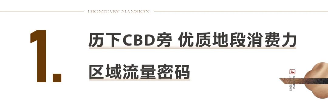 70年大产权+历下CBD+主干道沿街旺铺，成就济南越秀“悦麓汇”盛福消费封面