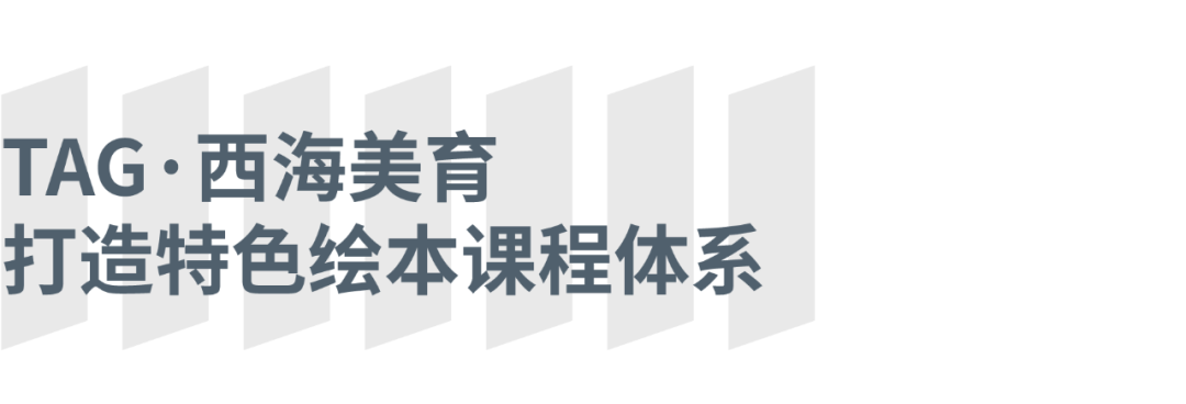 以艺术之名，向全球发声——青岛TAG·西海美术馆在积极进取中迎来开馆两周年