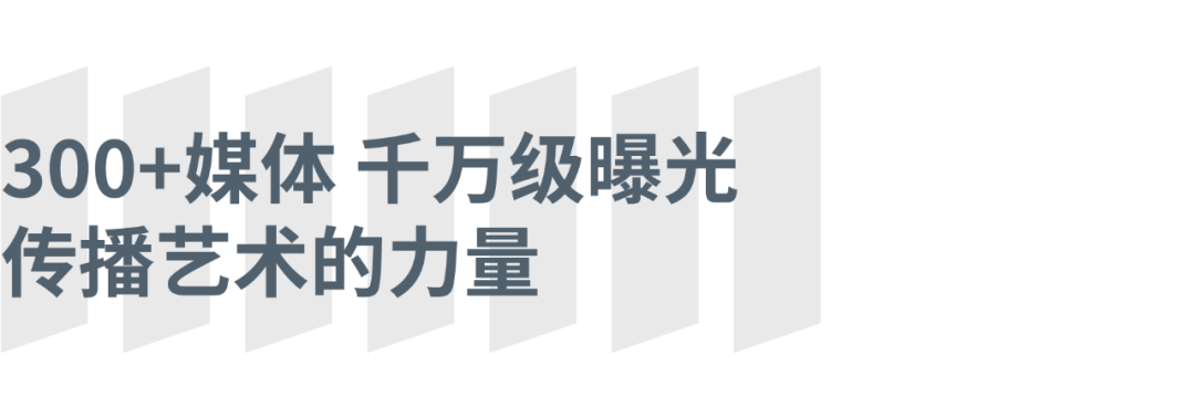 以艺术之名，向全球发声——青岛TAG·西海美术馆在积极进取中迎来开馆两周年