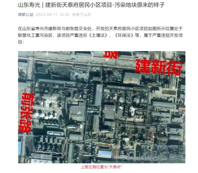 在重污染区域建设居民小区，潍坊寿光天泰府居民小区被曝严重违规