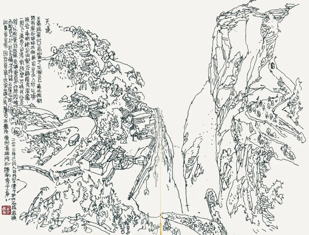 “夏之梦——山东画院太行写生作品展”将于8月17日开展