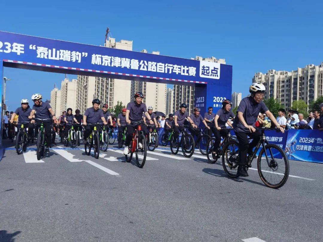2023年“泰山瑞豹杯”京津冀鲁公路自行车赛圆满举办，泰山体育总裁卞笑男出席