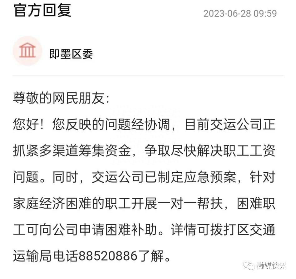 青岛即墨交运一司机被拖欠5个月工资发帖求助，结果评论区带节奏直指公司内部管理问题