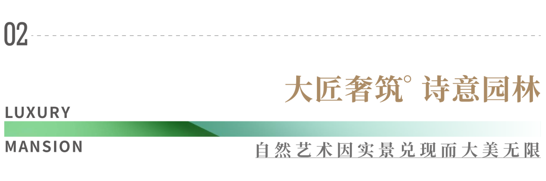 揽星河，拥当夏｜济南奥体铂悦府少量奢品热势争藏