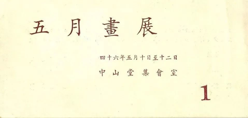 复古是过去，传承为根基，发展即未来——徐里主持，众家共话“当代语境下中国书画的学术路径”