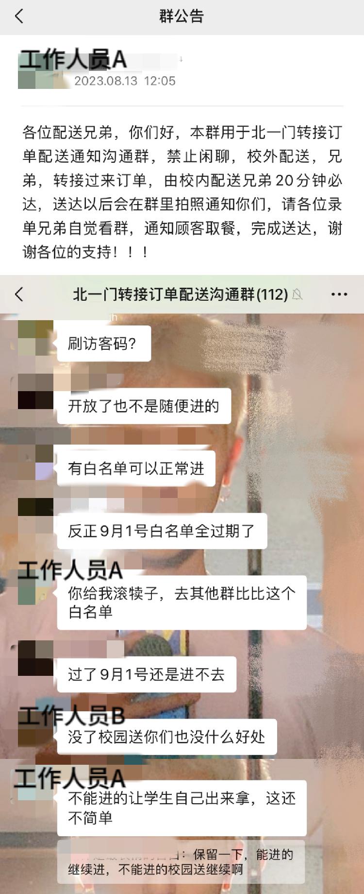 需交2.5元“中转费”学校自己配送？上海交大禁止外卖员入校引热议